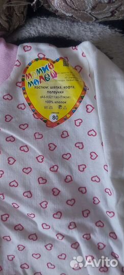 Костюмчики