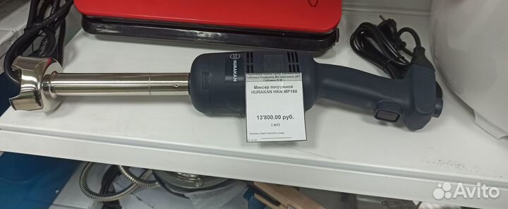 Миксер, Куттер,Шприц колбасный,Погружной миксер