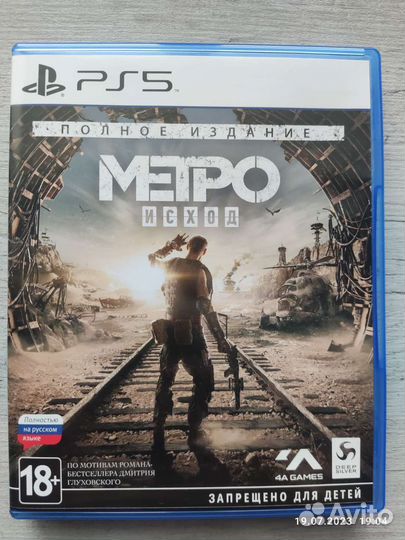 Metro Exodus PS5