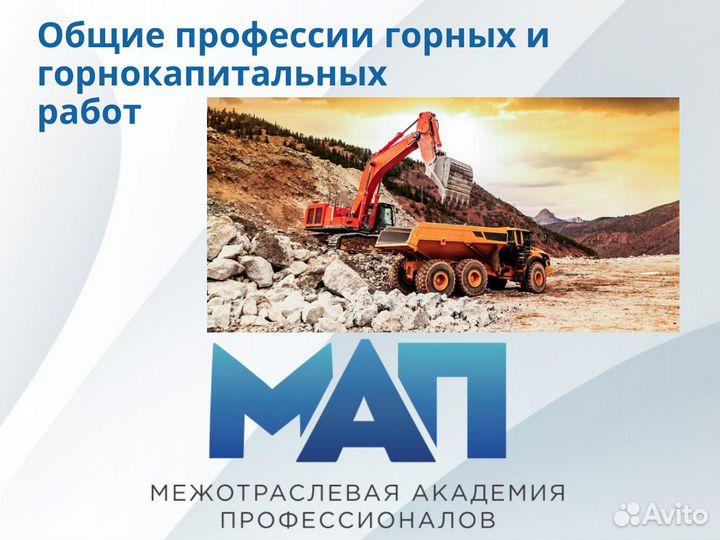 Обучение, курсы, квалификация