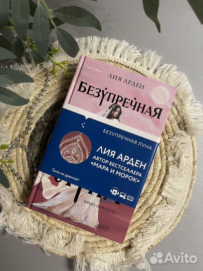 Новая книга 