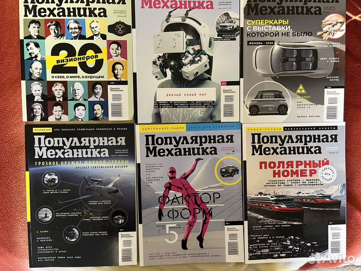 Популярная механика журнал