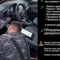 Автоэлектрик-диагност выезд