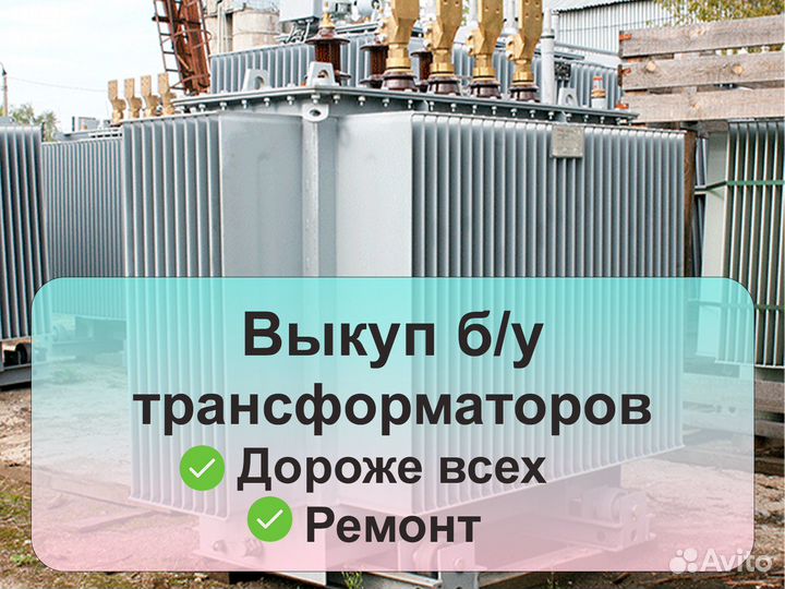 Трансформатор тмг 5000/6 б/у