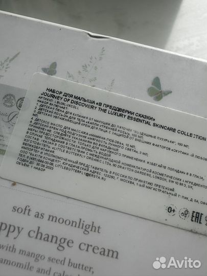 Для малышей и их мам Little Butterfly London