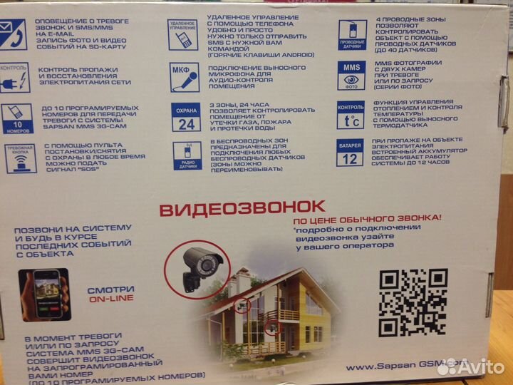 Охранная GSM сигнализация Sapsan 3G CAM с двумя ка