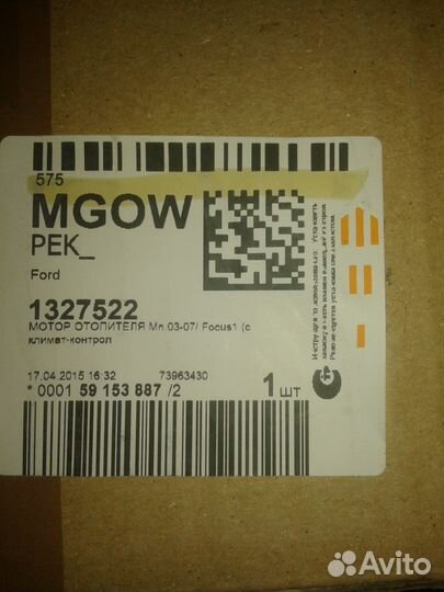 Мотор отопителя кондиционера форд