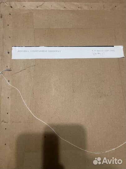 Картина СССР