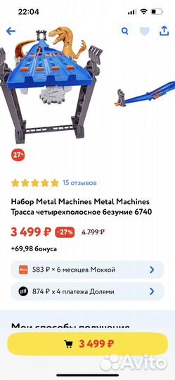 Игрушки для мальчика