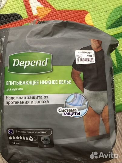 Впитывающее нижнее белье для мужчин