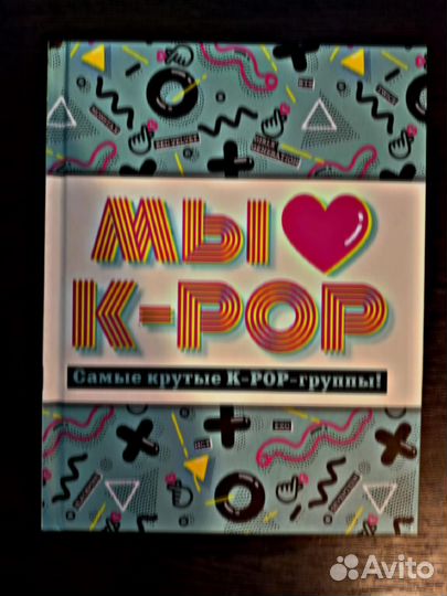 K-pop книга