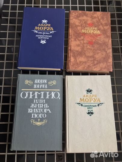 Книги Андре Моруа. Мемуарная литература