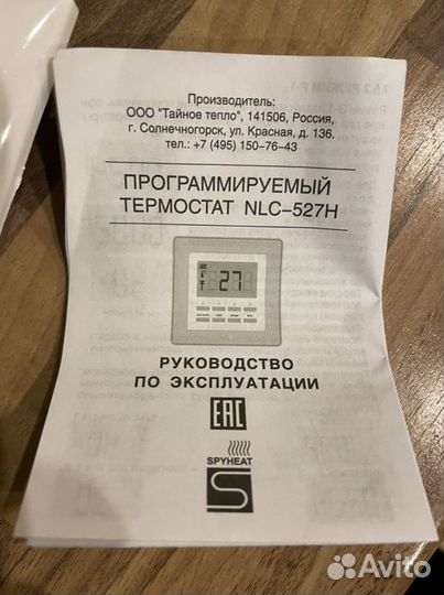 Программируемый электронный терморегулятор spyheat