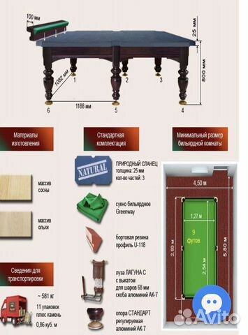 Бильярдный стол 9 футов бу