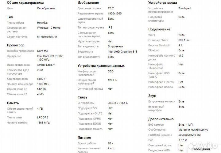 Xiaomi mi notebook air 12,5