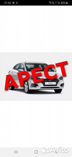 Купим ваш авто