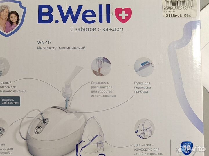 Ингалятор небулайзер dr.well