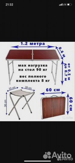 Туристический стол со стульями складной