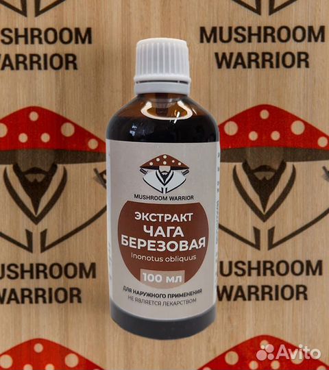 Экстракт Чаги Березовой