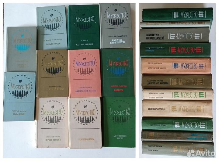 Байкало-Амурская библиотека мужество