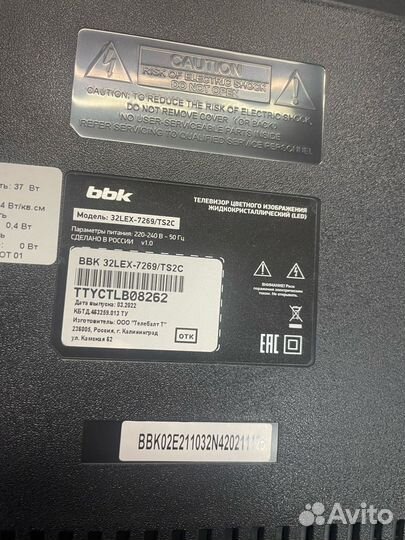Телевизор BBK 32LEX-7269