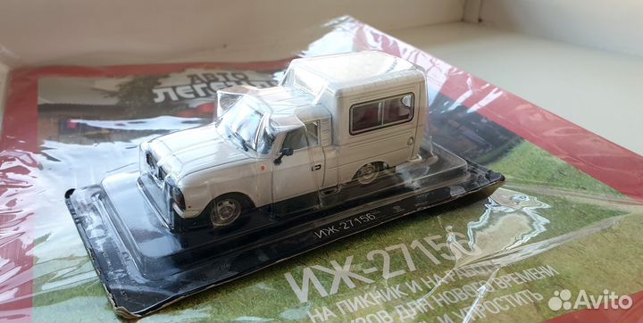 Модель иж - 27156 Автолегенды СССР