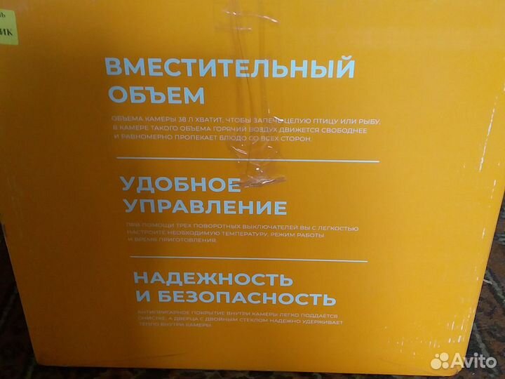 Электропечь vn 380