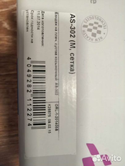 Бандаж Orlett на плечевой сустав, косыночный, M