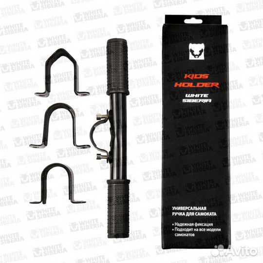 Детская ручка для самоката Kids siberia