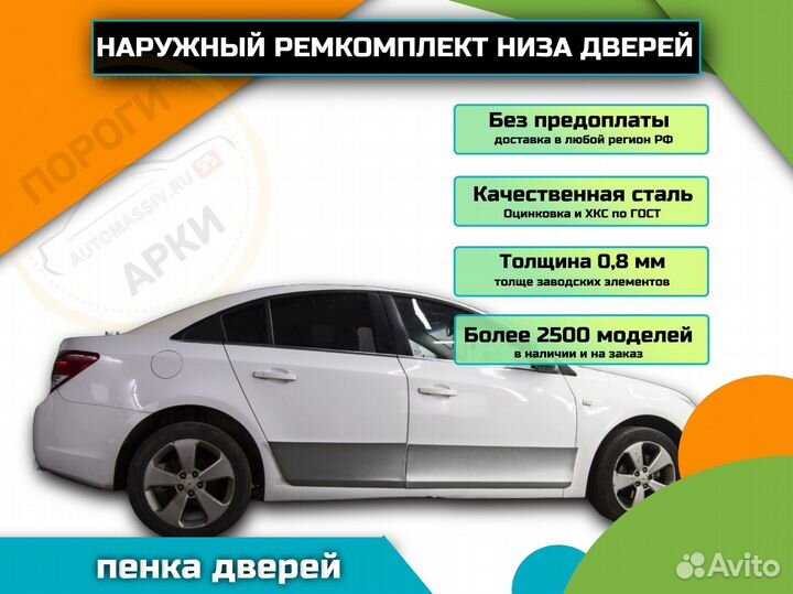 Пороги ремонтные Hyundai Tiburon 2 и др