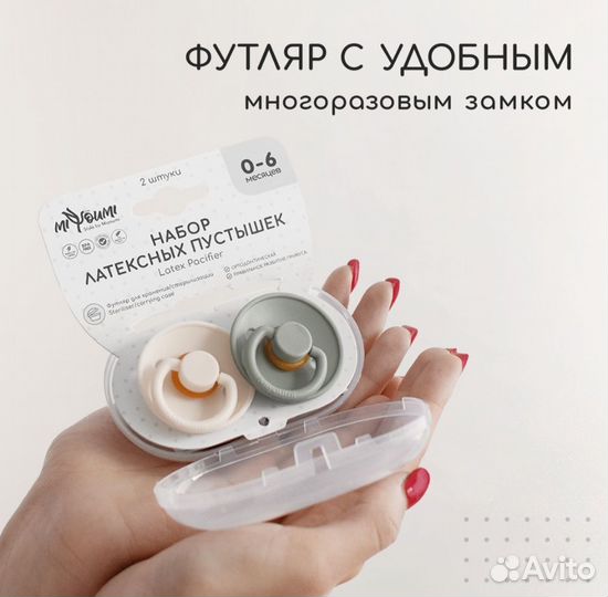 Соска пустышка 0