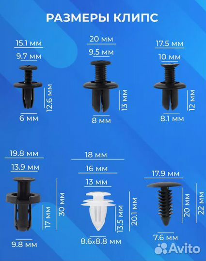 Клипсы автомобильные набор, пистоны 100 шт