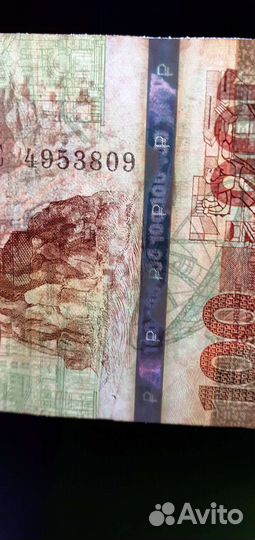 Купюра сторублёвая(крым)