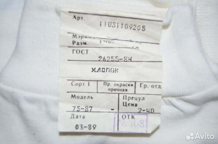 Майка детская новая времен СССР 89 года