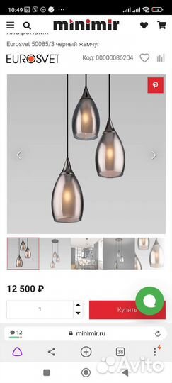 Светильник подвесной