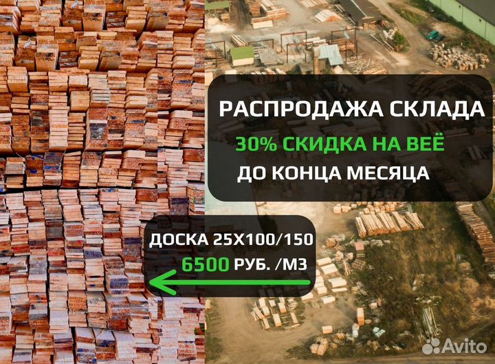 Доска обрезная 2 сорт