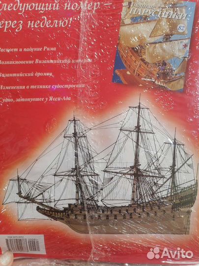 Модель парусника из дерева