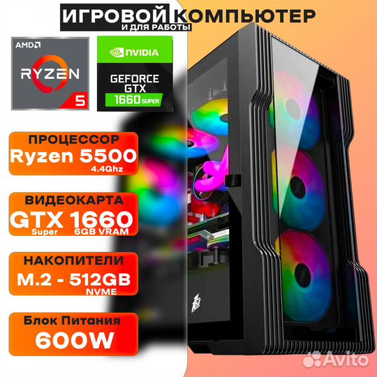 Хит игровой Пк Ryzen 5500/ GTX 1660S/32Gb/ 1TB ssd