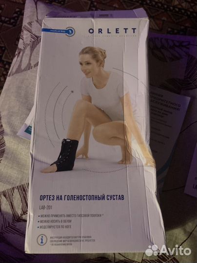 Ортез для голеностопа размер М