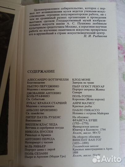 Набор открыток