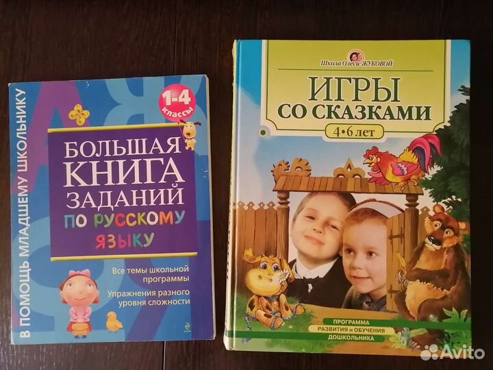 Книги для дошкольников