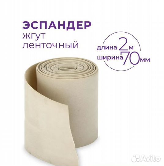 Эспандер Бинт-резина indigo (70мм*3м)