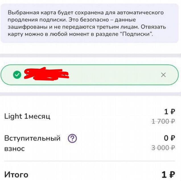 Мега промокод DDX 1 месяц за 1р