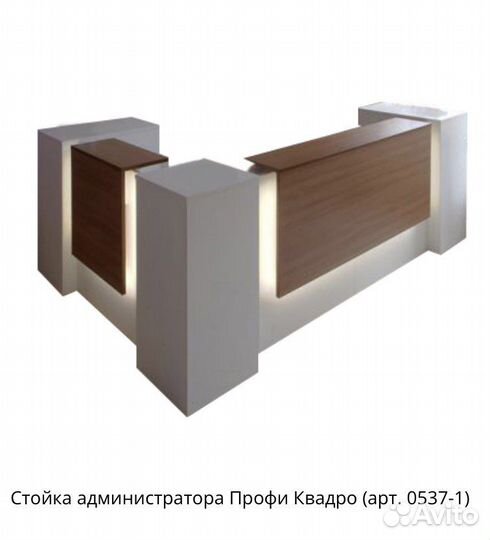 Стойка администратора