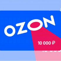 Подарочный сертификат ozon