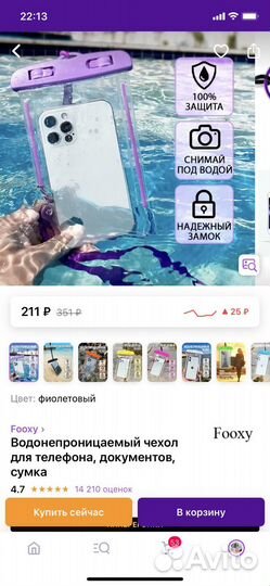 Водонепроницаемый чехол для телефона