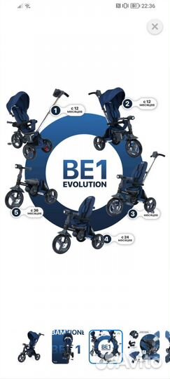 Велосипед коляска с ручкой и самокат 3в1