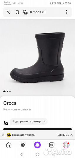 Crocs сапоги