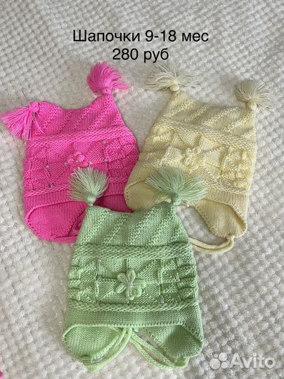 Шапочки весна, осень