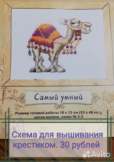 Вышивки (Разные) 2